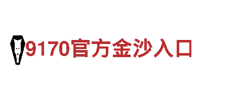 尽在吉祥wellbet官，打造顶级游戏体验！